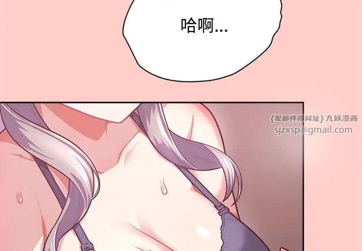 《这公司归我了》漫画 第2話