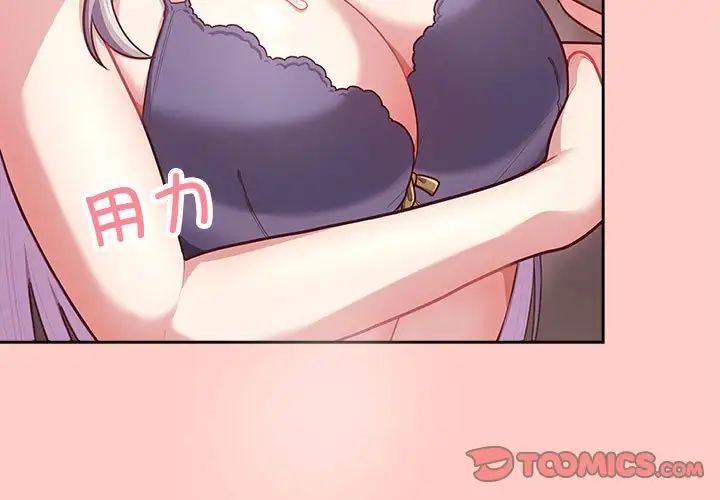 《这公司归我了》漫画 第2話