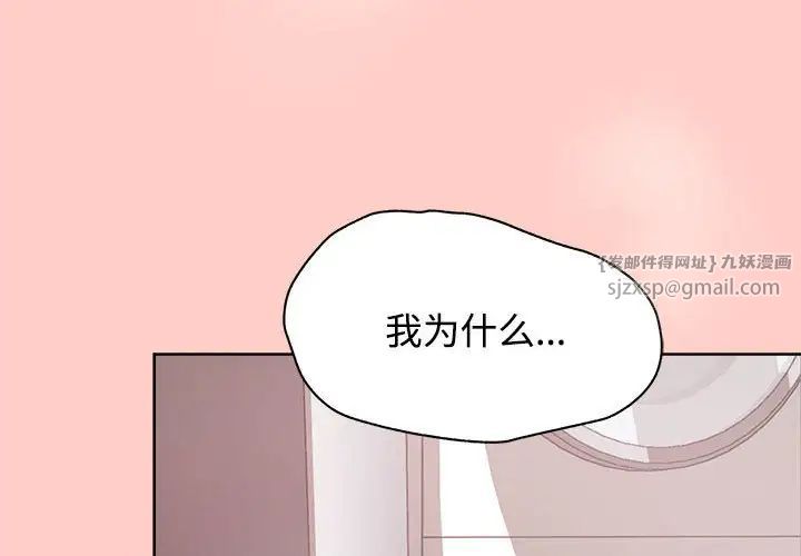 《这公司归我了》漫画 第2話