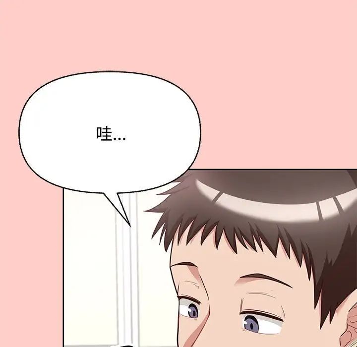 《这公司归我了》漫画 第2話