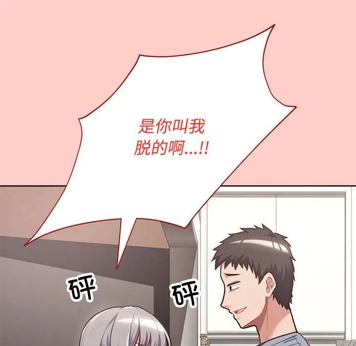 《这公司归我了》漫画 第2話