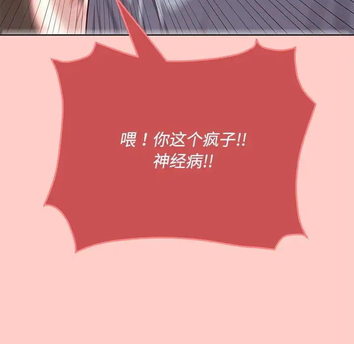 《这公司归我了》漫画 第2話