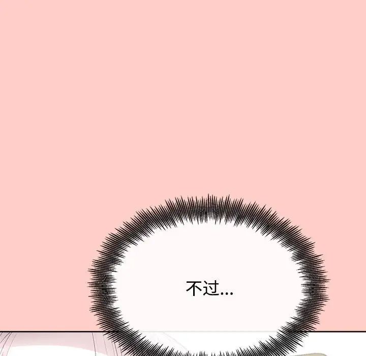 《这公司归我了》漫画 第2話