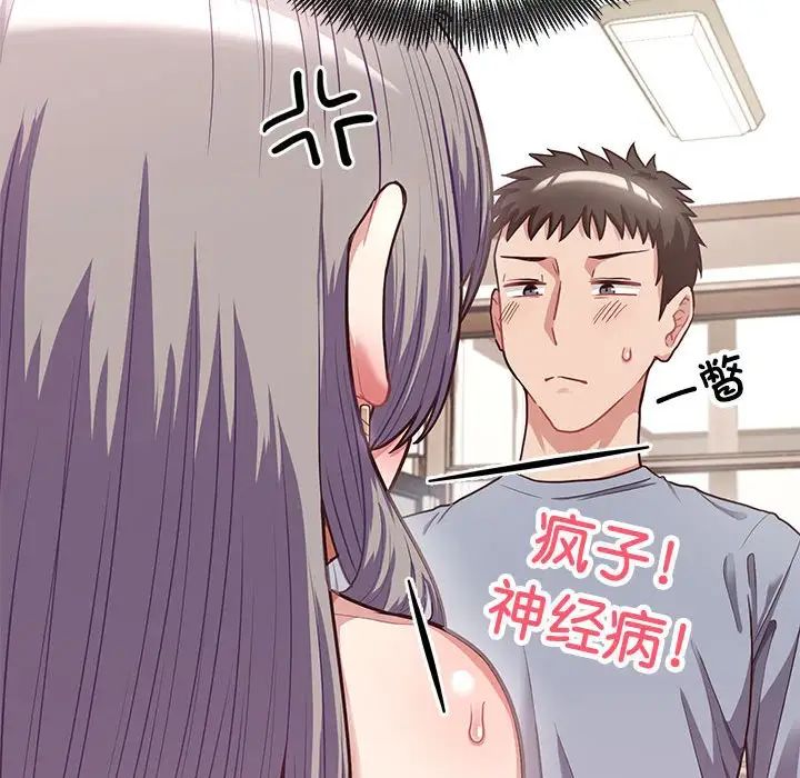 《这公司归我了》漫画 第2話