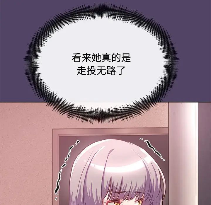 《这公司归我了》漫画 第2話