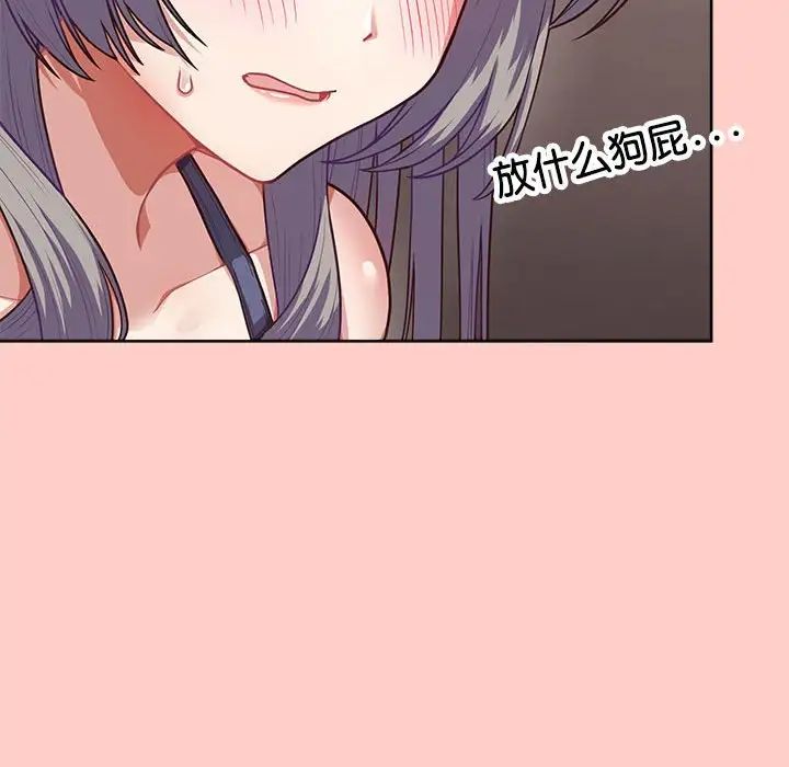 《这公司归我了》漫画 第2話