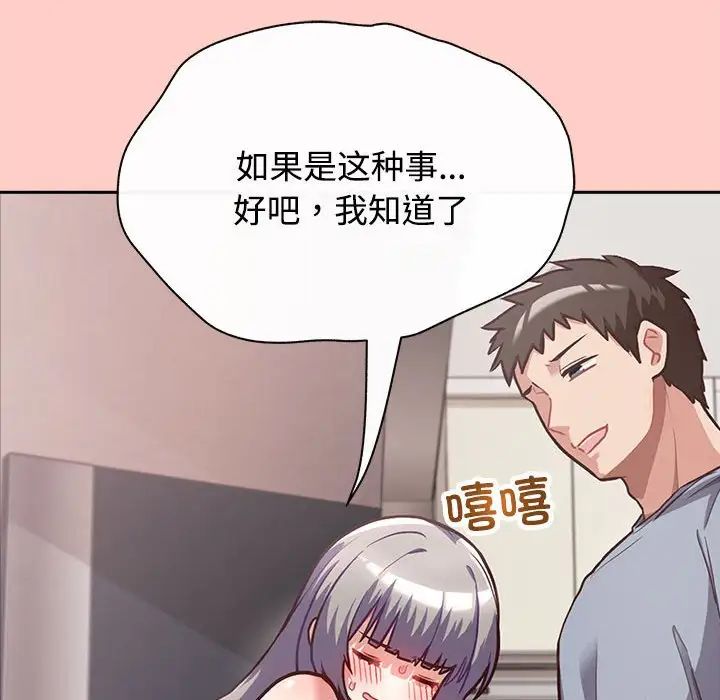 《这公司归我了》漫画 第2話