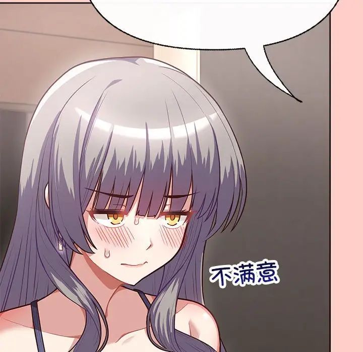 《这公司归我了》漫画 第2話