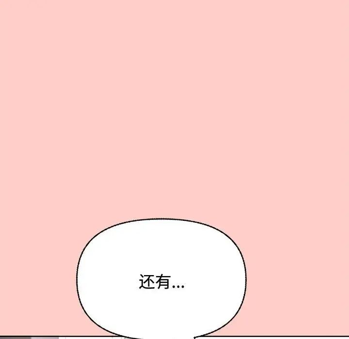 《这公司归我了》漫画 第2話