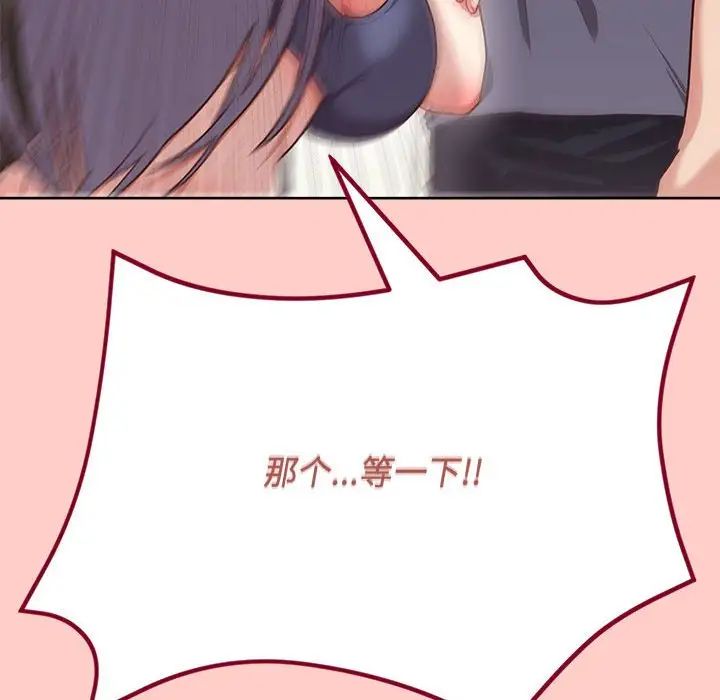 《这公司归我了》漫画 第2話