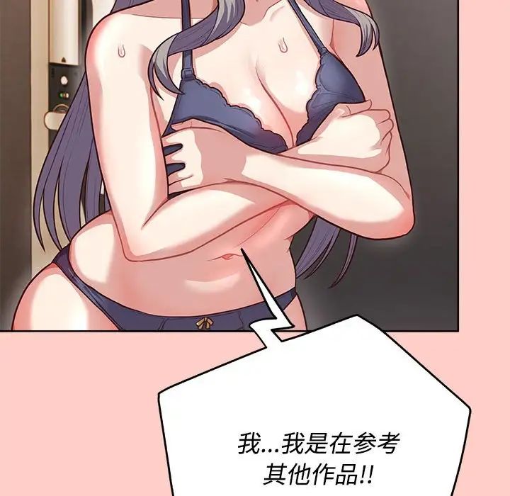 《这公司归我了》漫画 第2話