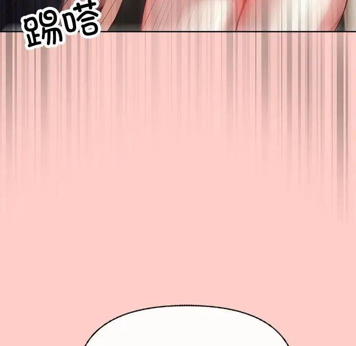 《这公司归我了》漫画 第2話