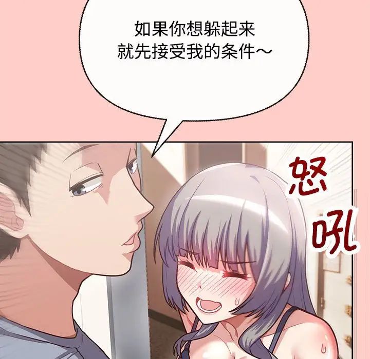 《这公司归我了》漫画 第2話
