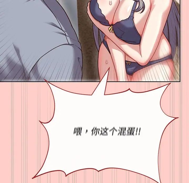 《这公司归我了》漫画 第2話