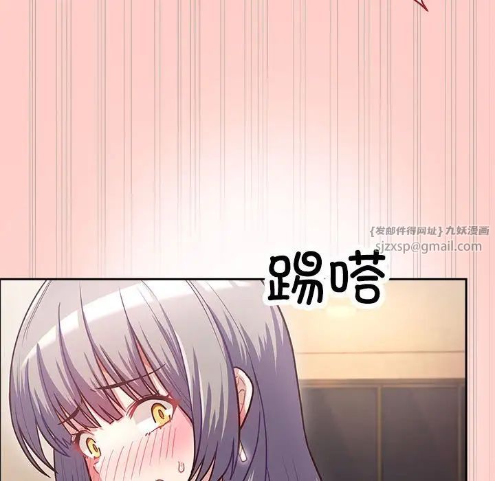 《这公司归我了》漫画 第2話