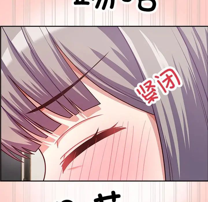 《这公司归我了》漫画 第2話