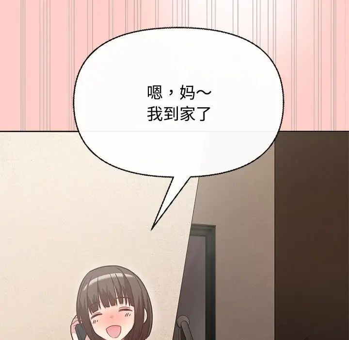 《这公司归我了》漫画 第2話