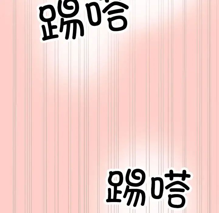 《这公司归我了》漫画 第2話