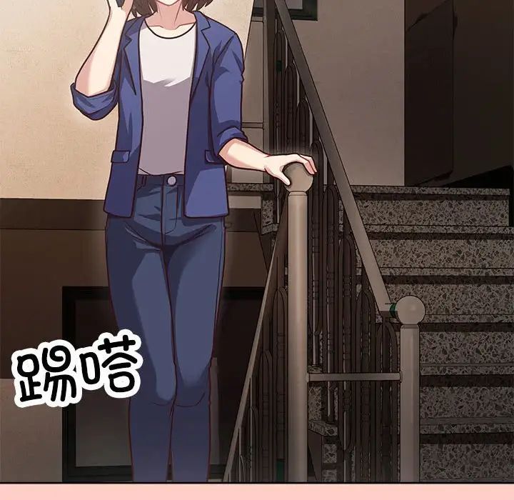 《这公司归我了》漫画 第2話