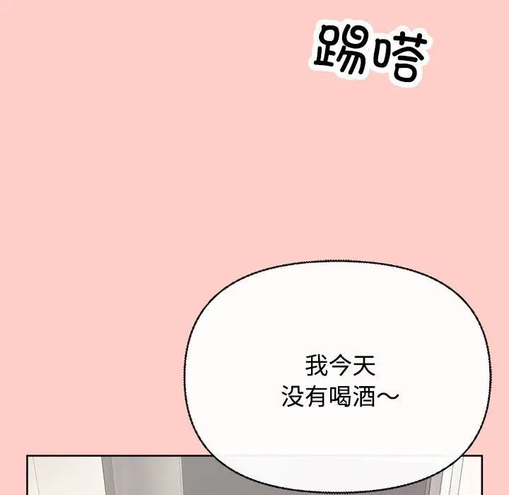 《这公司归我了》漫画 第2話