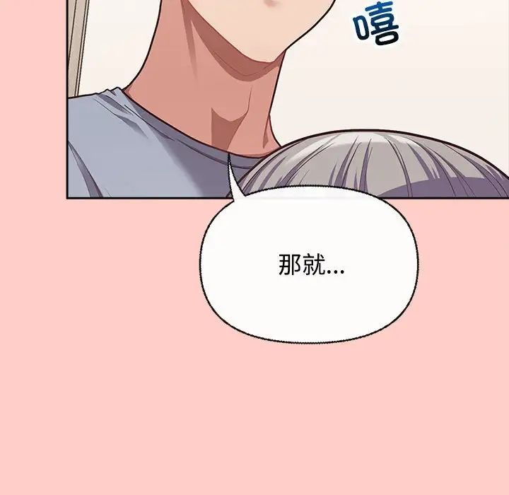 《这公司归我了》漫画 第2話