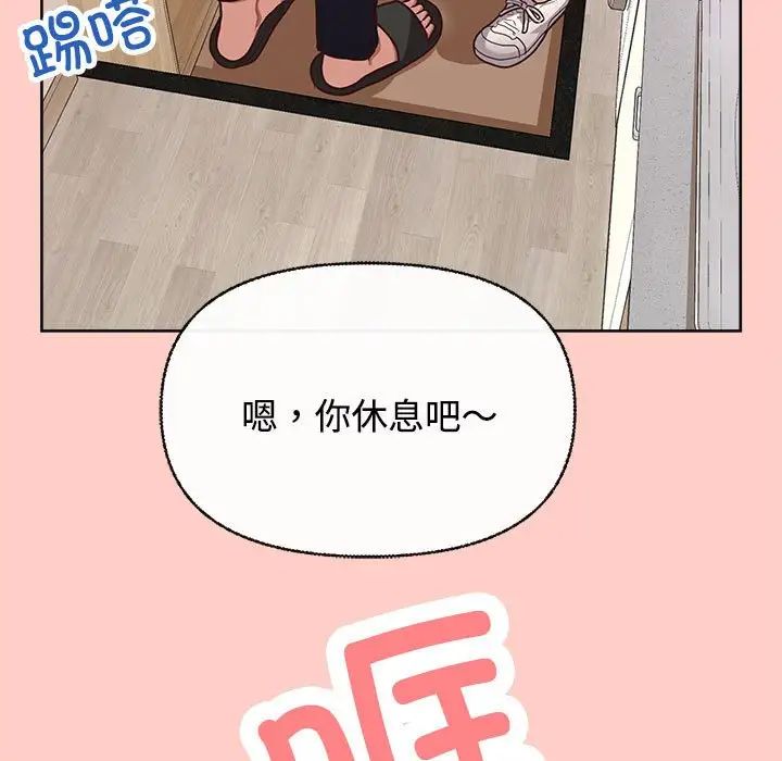 《这公司归我了》漫画 第2話
