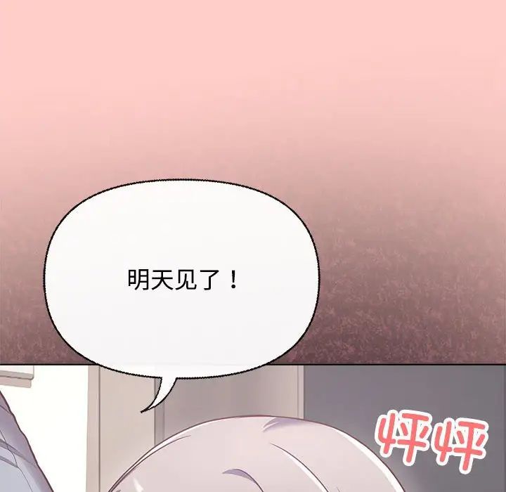 《这公司归我了》漫画 第2話