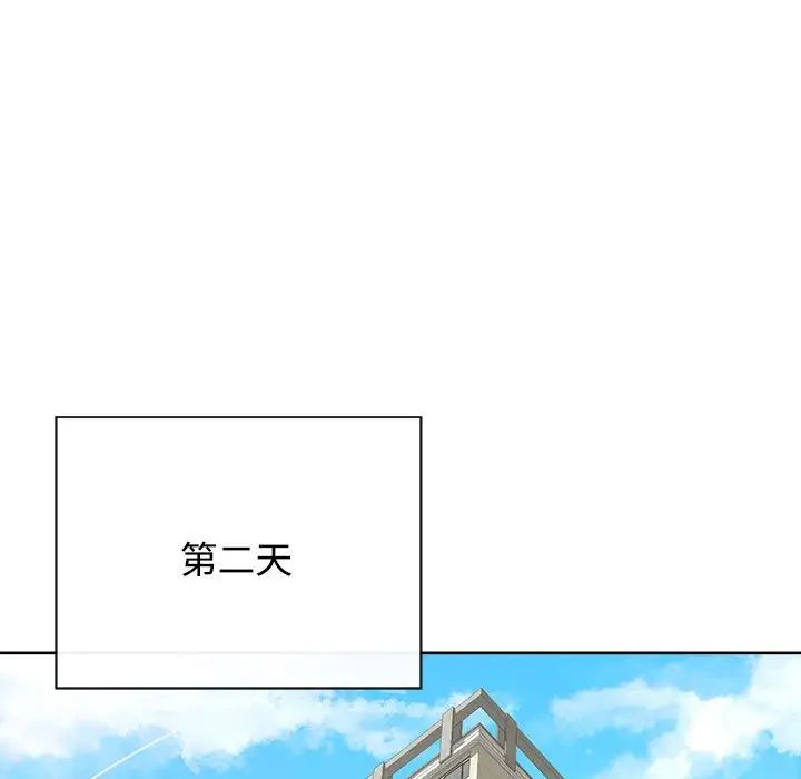 《这公司归我了》漫画 第2話