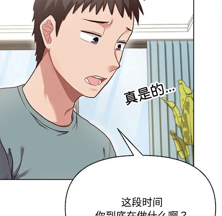 《这公司归我了》漫画 第2話
