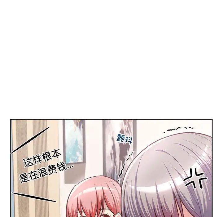 《这公司归我了》漫画 第2話
