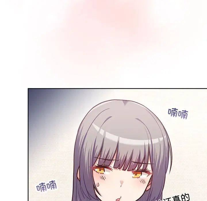 《这公司归我了》漫画 第2話