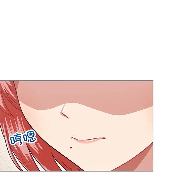 《这公司归我了》漫画 第2話