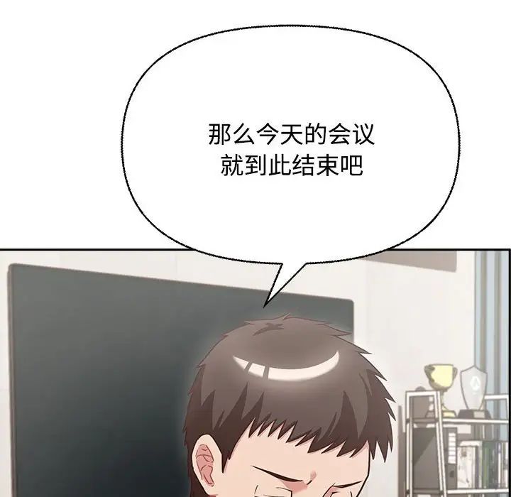 《这公司归我了》漫画 第2話