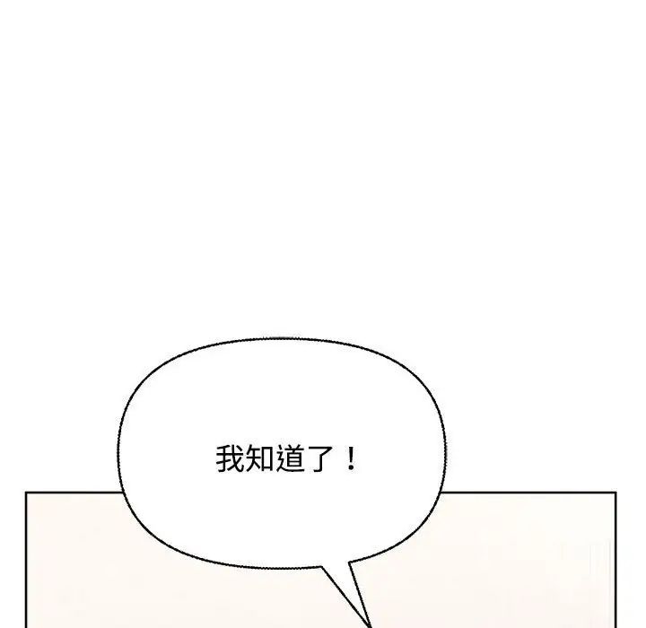 《这公司归我了》漫画 第2話
