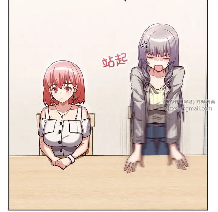 《这公司归我了》漫画 第2話
