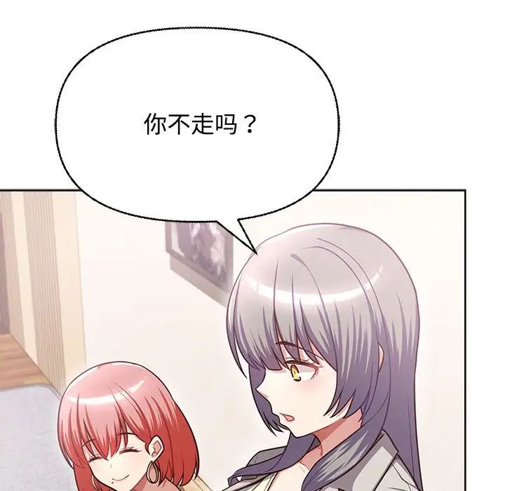 《这公司归我了》漫画 第2話