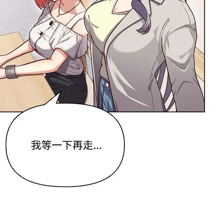 《这公司归我了》漫画 第2話