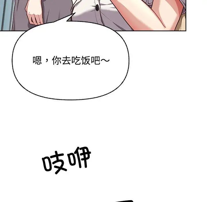 《这公司归我了》漫画 第2話