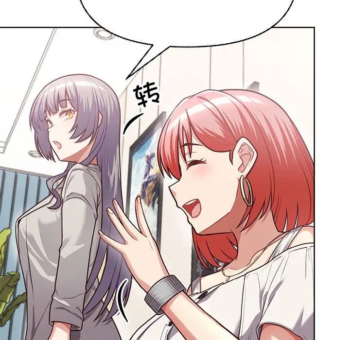 《这公司归我了》漫画 第2話