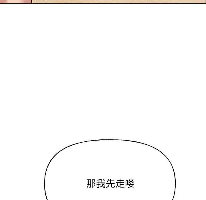 《这公司归我了》漫画 第2話