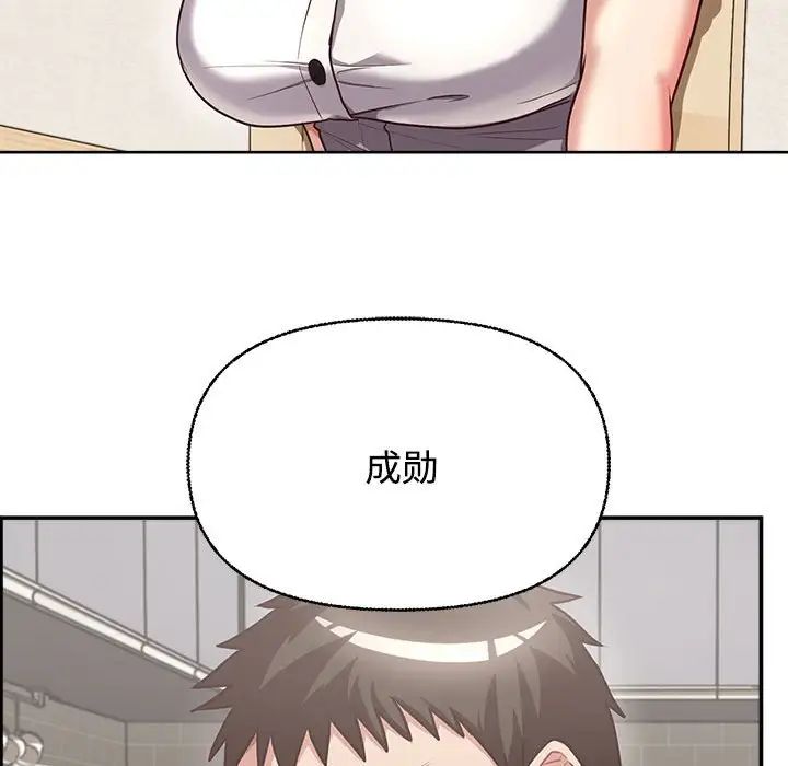 《这公司归我了》漫画 第2話