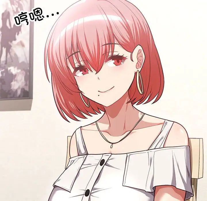 《这公司归我了》漫画 第2話