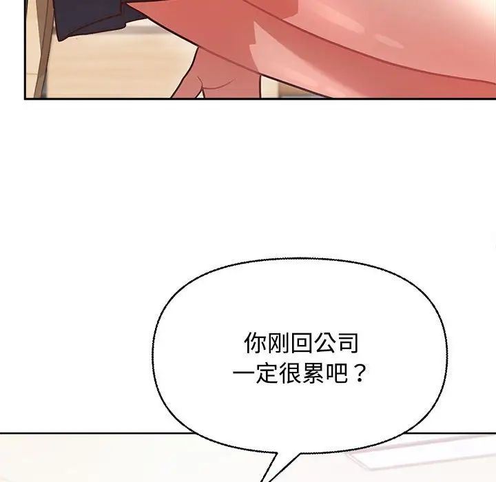 《这公司归我了》漫画 第2話