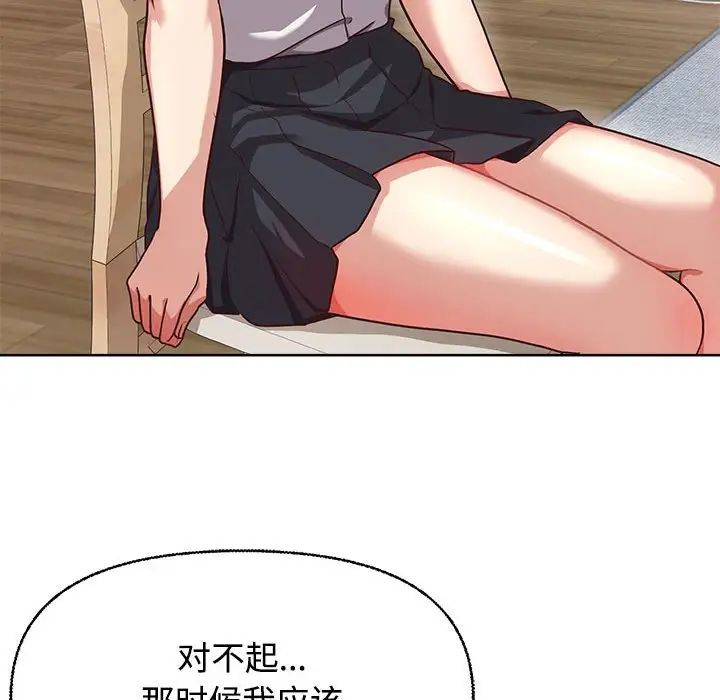 《这公司归我了》漫画 第2話