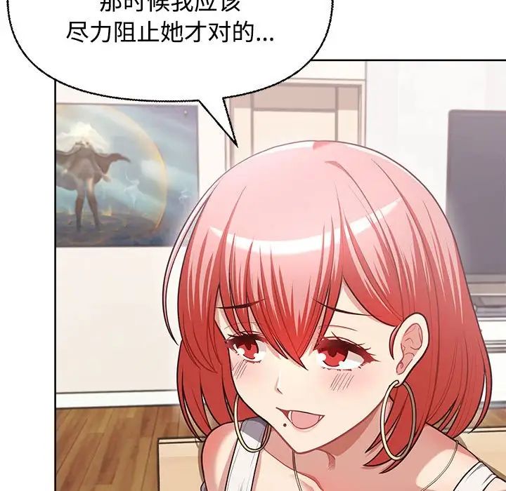 《这公司归我了》漫画 第2話