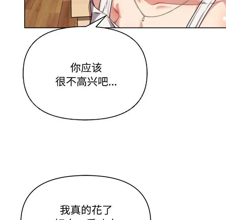 《这公司归我了》漫画 第2話