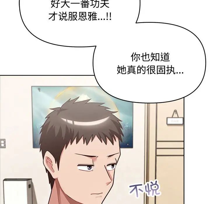 《这公司归我了》漫画 第2話