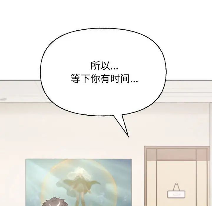 《这公司归我了》漫画 第2話