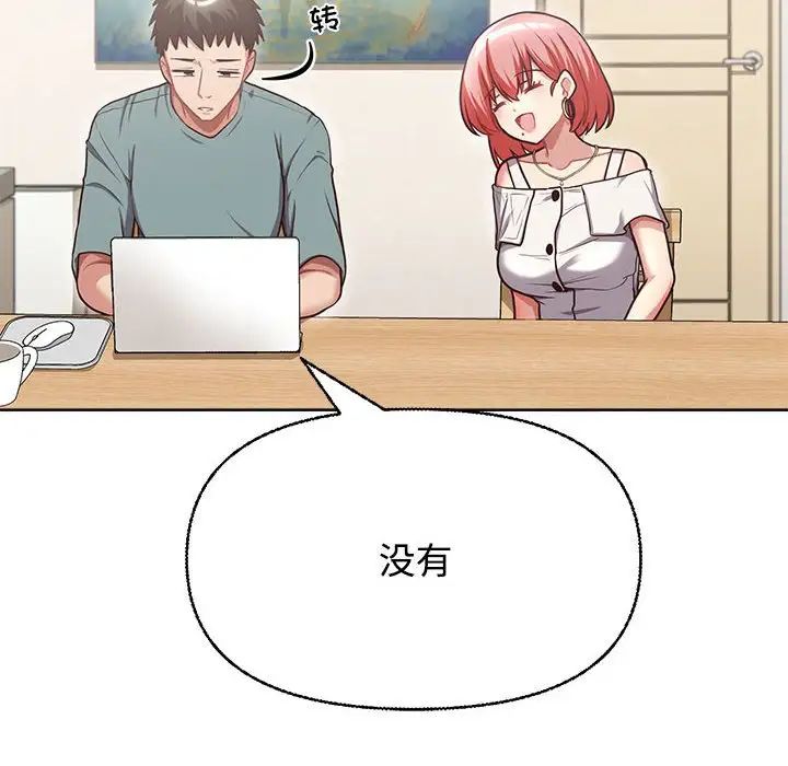 《这公司归我了》漫画 第2話