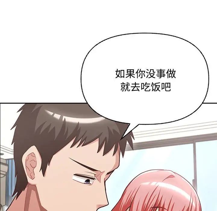 《这公司归我了》漫画 第2話